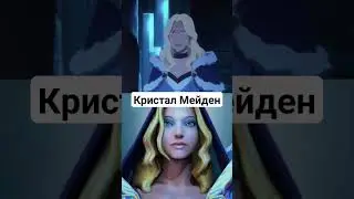 герои доты 2 появившиеся в аниме 