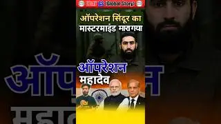 Operation Mahadev: Mastermind of 'Sindoor Attack' Killed | Pakistan Exposed!