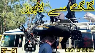 Gilget to Lahore | Most Beautiful 10 Days of my Life | Gilget Skardu Tour and End of Tour EP.21