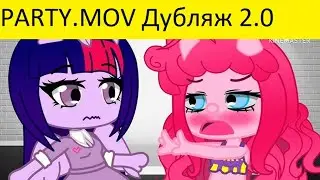 PARTY.MOV Gacha Дубляж 2.0