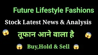 future lifestyle fashion share news today l future lifestyle fashion share price today l future life