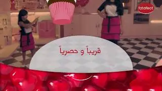Beit El Helwayat Teaser