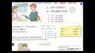 30-Dars  Koreys tili grammatikasi TOPIK I & TOPIK II darslari  #topik #koreanlanguage #freelesson