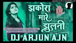 झकोरा मारे झूलनी #dj_hard_bass_mixx  Dj Arjun Ajn No.1 prayagraj