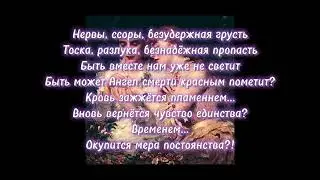 Jeramel DS - Бархат Её Слов [ Official Audio + Lyrics ]