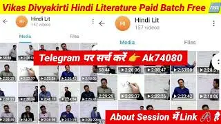 Vikas Divyakirti Hindi Literature Latest Paid Batch Free On Telegram Channel | drishti Batches free 