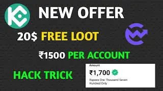$20+$20 Unlimited Trick | Kucoin App Unlimited Trick | Huge Exchange Crypto Kucoin,CoinW New Offer