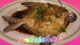 งานเลี้ยงโรงแรมแกรนด์แมนดารินเบตง Grand Mandarin Betong Hotel