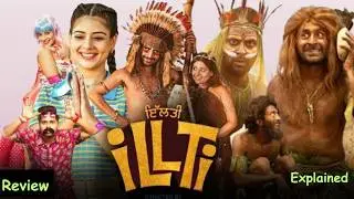 illti Punjabi Movie | Jagjeet Sandhu, Tania ,Yograj Singh, Guru Bamrah | Story Explained and Review