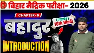 Class 10th Hindi Demo lesson 1 by rakesh sir