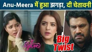 Tum se tum tk 22 January episode मीरा ने मारा अनु को थप्पड़ अनु और मीरा के बीच हुआ झगड़ा दी चेतावनी