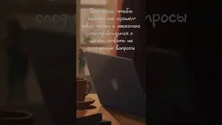 Вопросы для рефлексии #reflection #musicpiano  #playlist