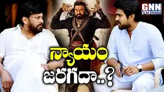 Mega Fans Upset With Sye Raa Controversy | Uyyalawada Family Members Arrested | GNN Film Dhaba