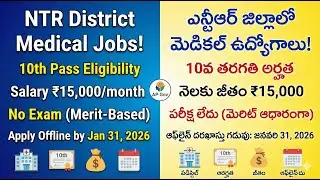 AP Health Department Jobs 2026, AP Medical Outsourcing Recruitment 2026: Vijayawada Notification.