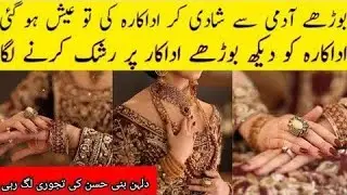 Ghana Ali Husband Is Already Married | Ghana Ali Marriage #wedding