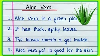 10 lines on Aloe Vera in English | Aloe Vera essay | Few lines about Aloe Vera | Aloe Vera Plant