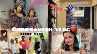 GRIHPRAVESH VLOG🪷❤️||NEW HOME🧿✨||FIRST VLOG🥹❤️