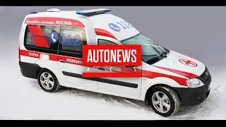 Из Lada Largus сделали &laquo;скорую помощь&raquo;