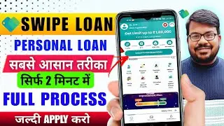 Swipe Loan App Review 2025 | Swipe Loan App Se Loan Kaise Le | Swipe Loan App Real Or Fake 