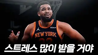 감독의 폭풍 비판! 타운스는 왜 뉴욕 문제의 중심이 됐는가