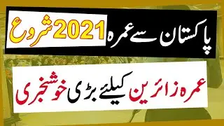 Umrah 2021 - Umrah 2021 - Umrah 2021 latest update - Umrah 2021 new update - Umrah 2021 today update