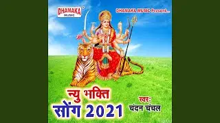New Bhakti Song 2021