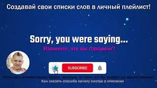 568 Sorry, you were saying... - Извините, что вы говорили...