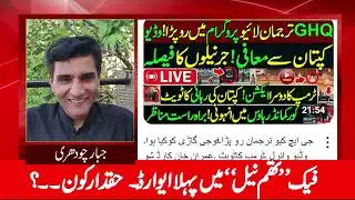 Youtuber Ibrahim raja the king of Fake Thumbnails | Facts with JC