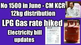 LPG Gas rate hiked| Electricity bill updates| No 1500 in June - CM KCR| 12kg distribution