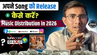 Apne Song ko release kaise kare | Best music distribution platform 2026 | Music Distribution 