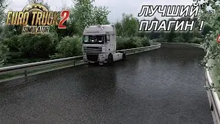 ЭТОТ ПЛАГИН ИЗМЕНИЛ Euro Truck Simulator 2 / Плагин от Snowy Moon / Logitech G923 /