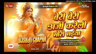 Beri Beri Arji Kareli Mor Maiya | Sarswati Puja Instagram​ Viral Song | Hard Bass | Bidai Song | Dj