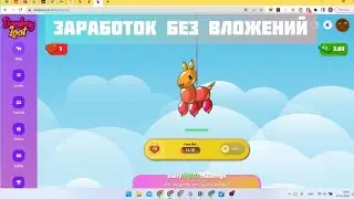 Donkey Loot. Новая nft игра - заработок без вложений.