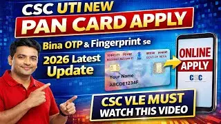 🔥 CSC UTI New PAN Card Apply 2026 | Bina OTP & Fingerprint 👉 CSC VLE Must Watch