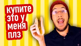 Первый Чувак Создавший Рекламу (The First Guy To Ever Make A Commercial - by Ryan George)