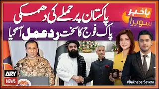 Pakistan Army Strong Reaction To Attack Threats ||  @BakhabarSavera  || 7th Jan - Complete Show