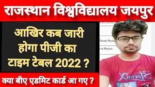Rajasthan University UG/PG Exam Admit Card & Date 2022 | RU PG time table 2020 | RU Exam News today
