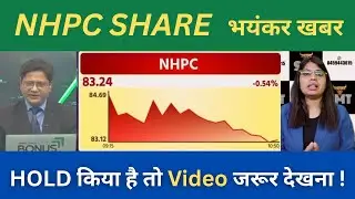 NHPC Share News Today | Nhpc share latest news | nhpc stock analysis, hold or not ?  Target price