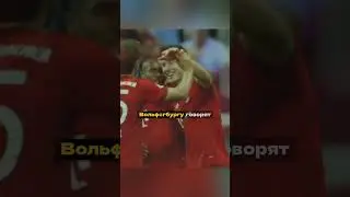 роберт левандовский