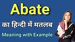 abate meaning in hindi | abate ka matlab kya hota hai  | daily use english words