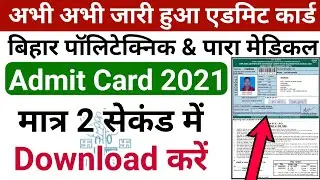 bihar polytechnic admit card 2021 download | bihar paramedical admit card 2021 download kaise kare