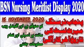 bsn nursing merit list 2020 || Date Announced || lahore nursing merit list 2020 |bsn nursing punjab
