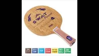 桌球百物賞&rarr;TSP SWAT POWER