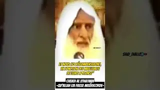 Le bonheur dans ce bas-monde et l'au-del&agrave;! Cheikh Al Uthaymin