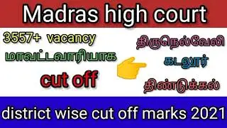 mhc district wise cut off marks 2021~ mhc office assistant cut off marks 2021~mhc cut off marks 2021