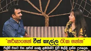 Tea With Sarah & Suneth Chithrananda - Full Episode 14 