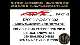 DFCCIL 2021 || PART 2 || PREVIOUS YEAR PAPER 2018 || EXECUTIVE CIVIL