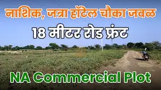 NA Commercial Plot In Nashik | 18 Meter Road Front Building Plot | Plot Near Jatra Hotel For Sale