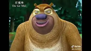 da ge mei original
