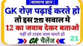 @ms.sheelam is live Gk क्लास में आप सबका स्वागत है 🙏&hearts;️